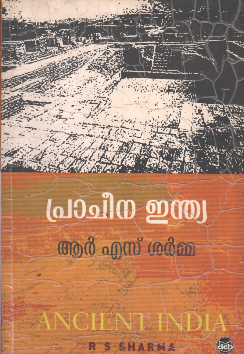 ANCIENT INDIA BY R S SHARMA