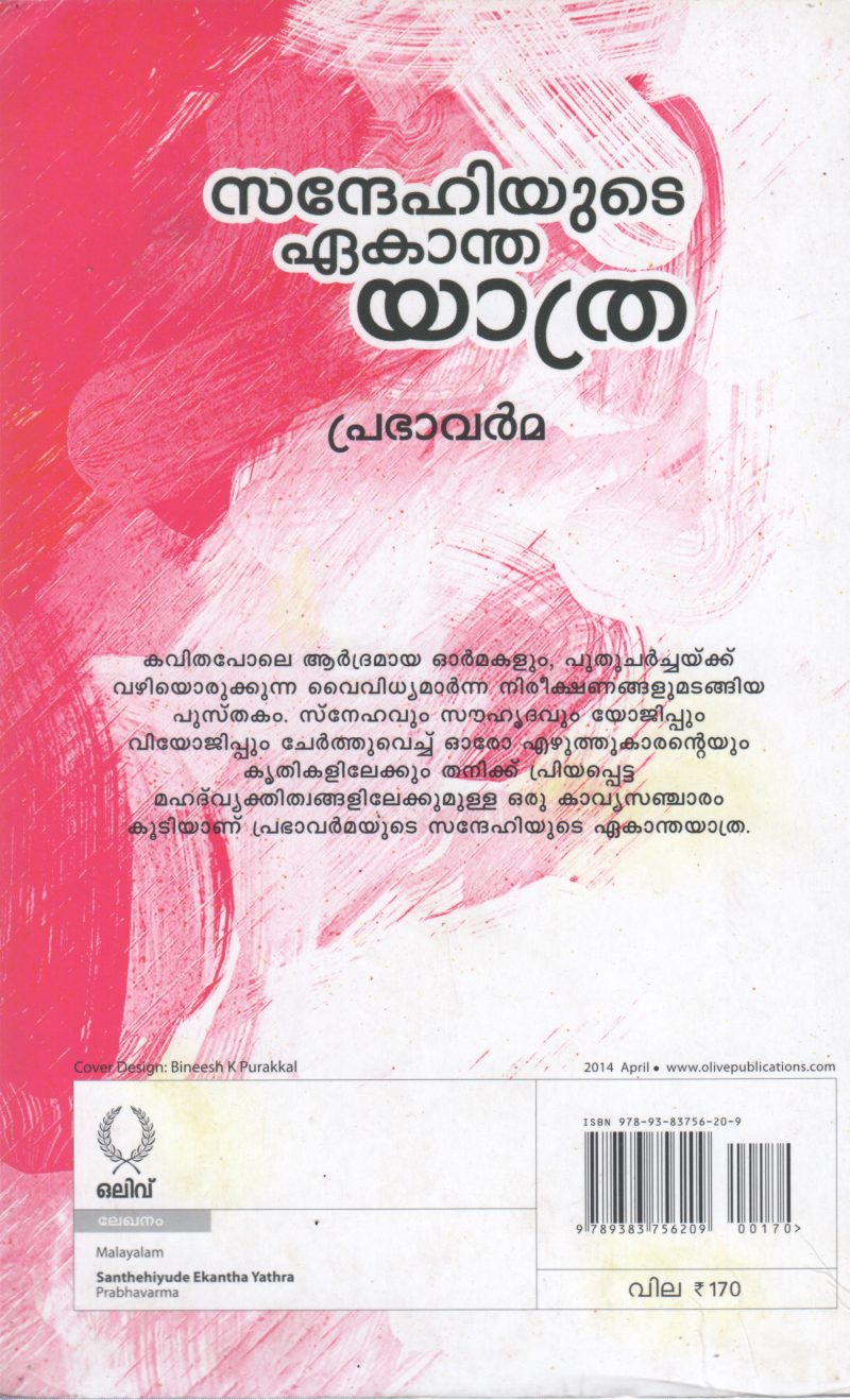 SANTHEHIYUDE EKANTHA YATHRA BY PRABHAVARMA - Image 2