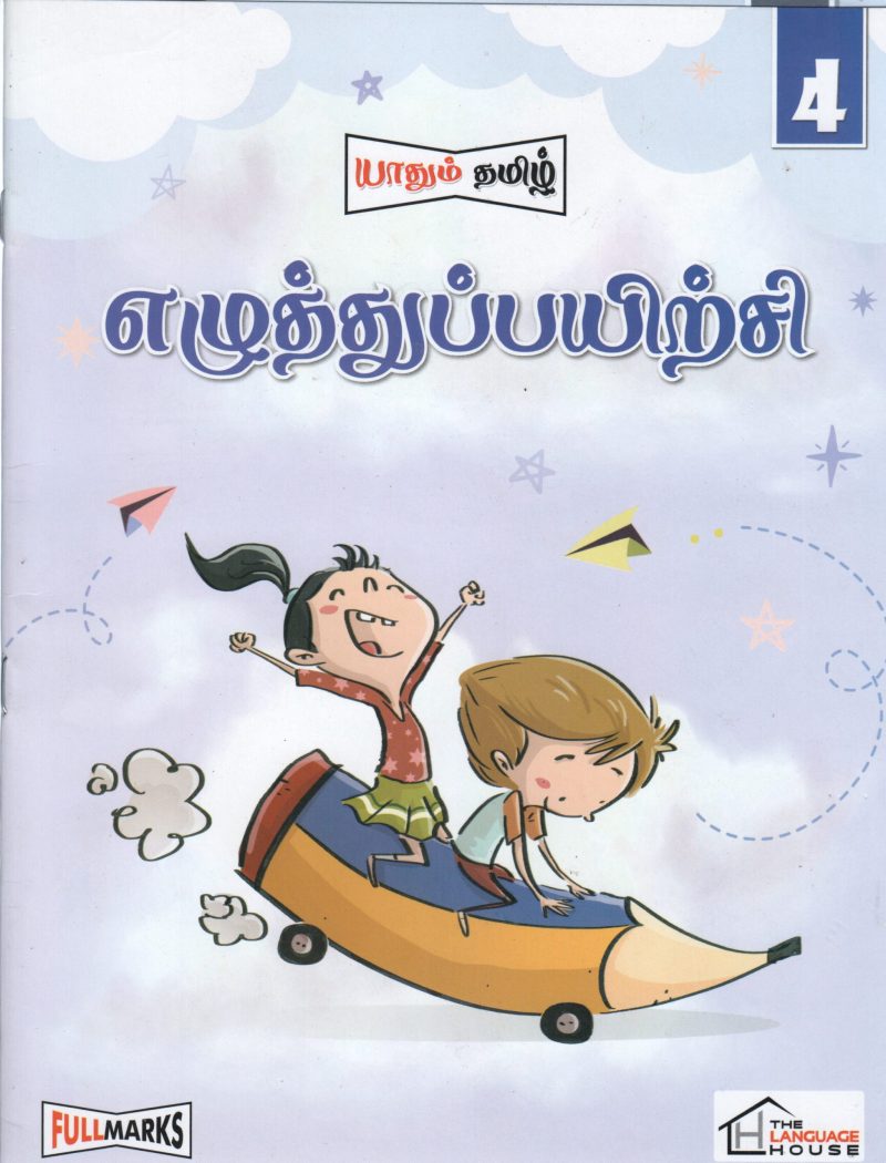 EZHUTHU PAYIRCHI