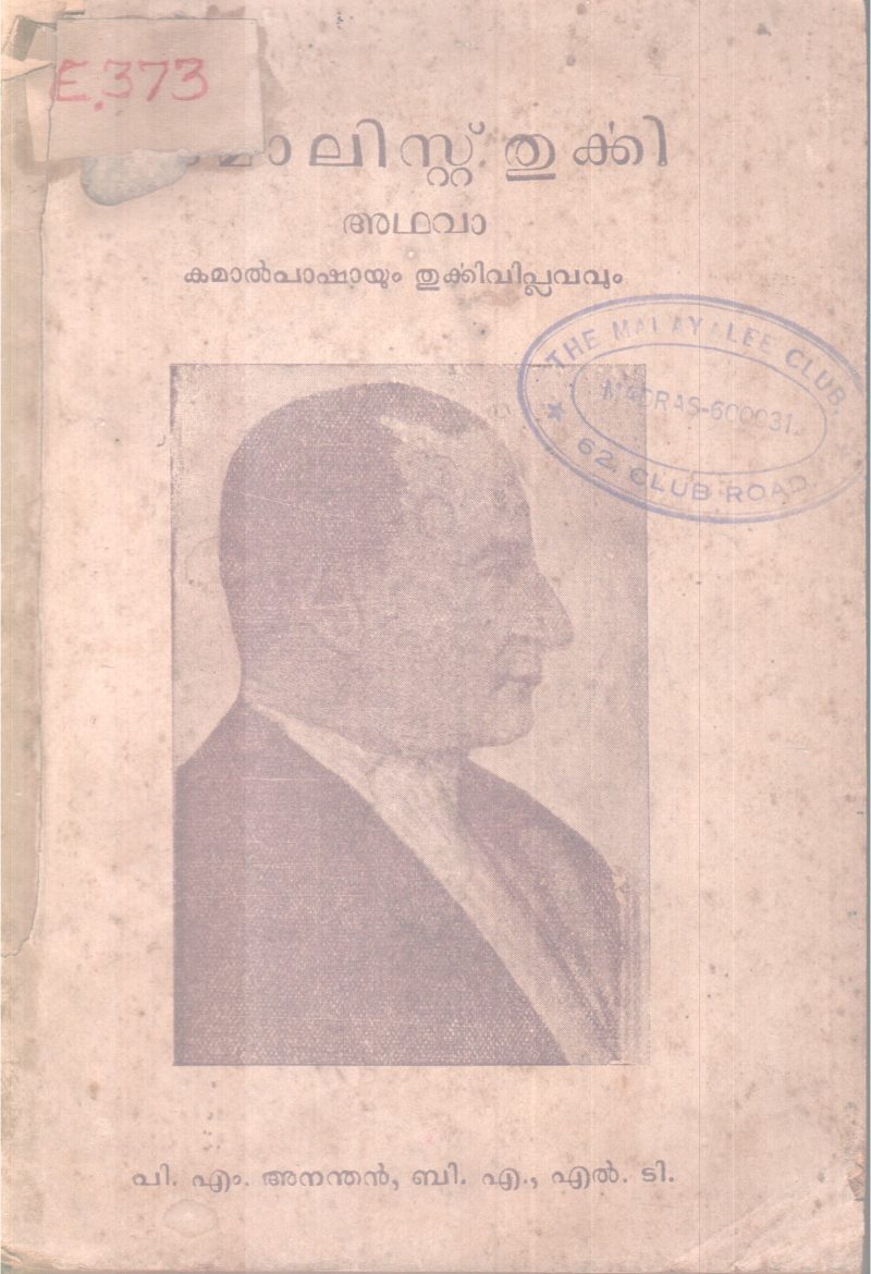 KEMALIST THURKEY BY P.M ANANDAN
