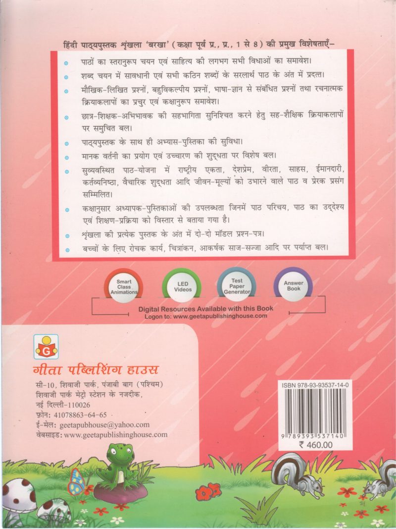 BARKHA BY DR. KAMALESH SHARMA - Image 2