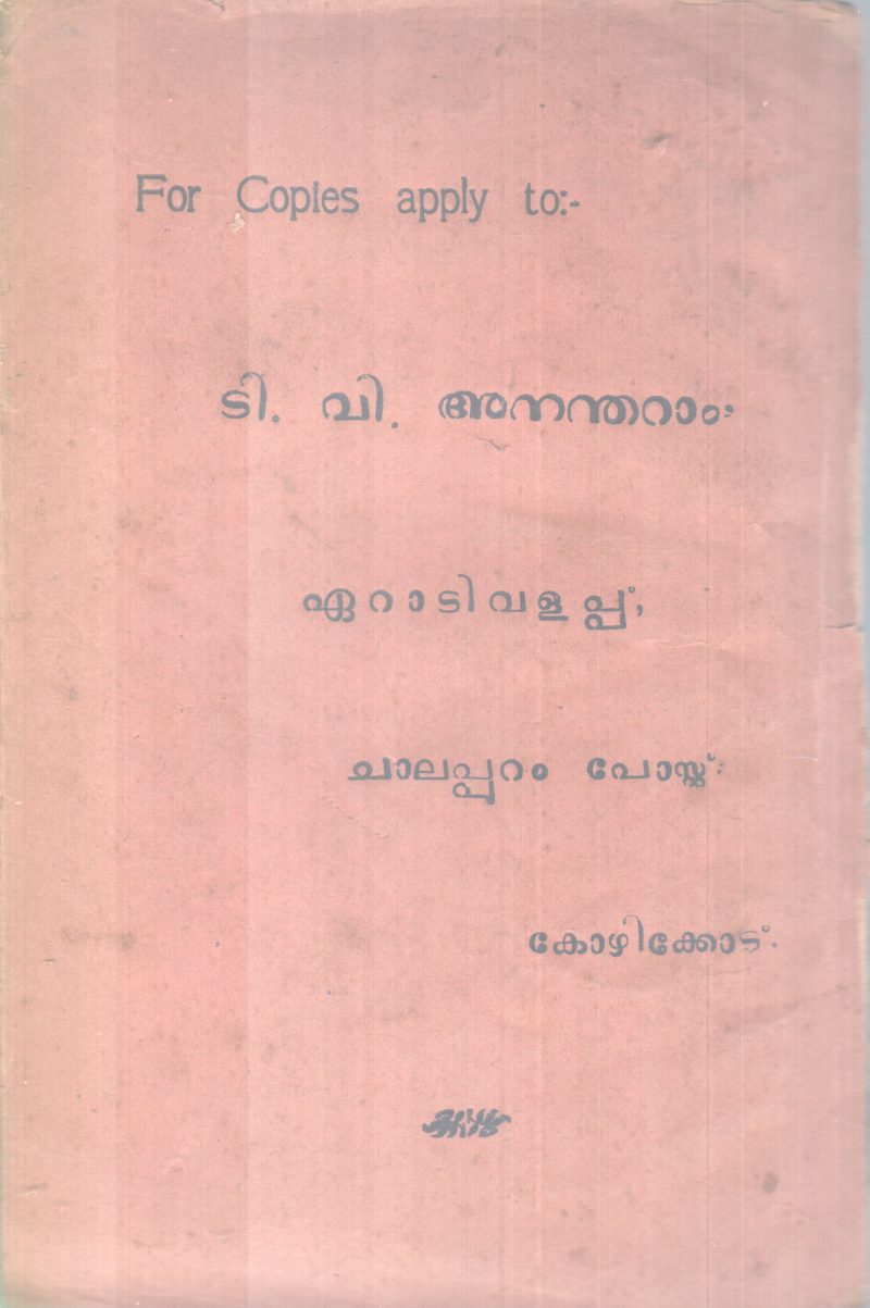 SHIDHILA CHINDHAKAL BY GROUP OF EDITORS - Image 2