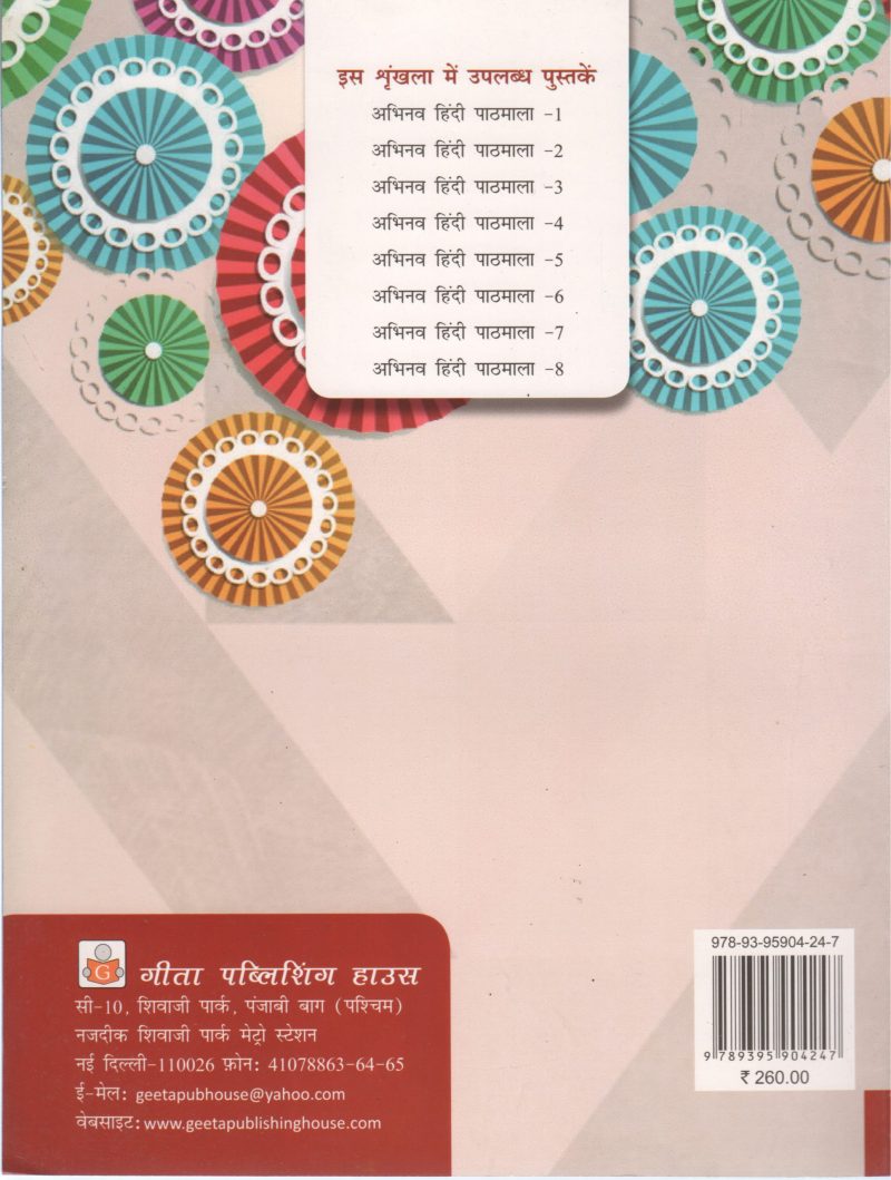 ABINAV BY KAMALESH SHARMA - Image 2
