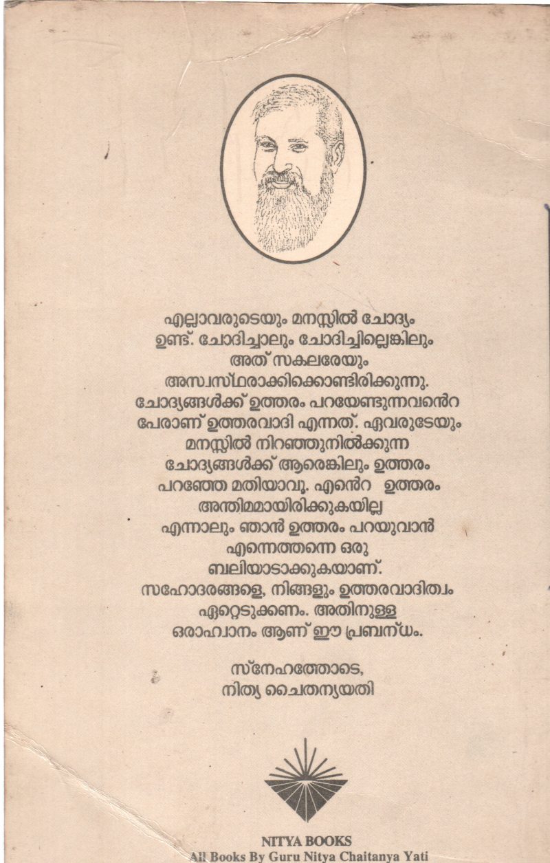 INDAIYE NAASHATHILNINNUM NAASHATHILEK KONDUPOKUNNA MATHAVUM RAASHTREEYAVUM BY GURU NITYACHAITANYA YETI - Image 2
