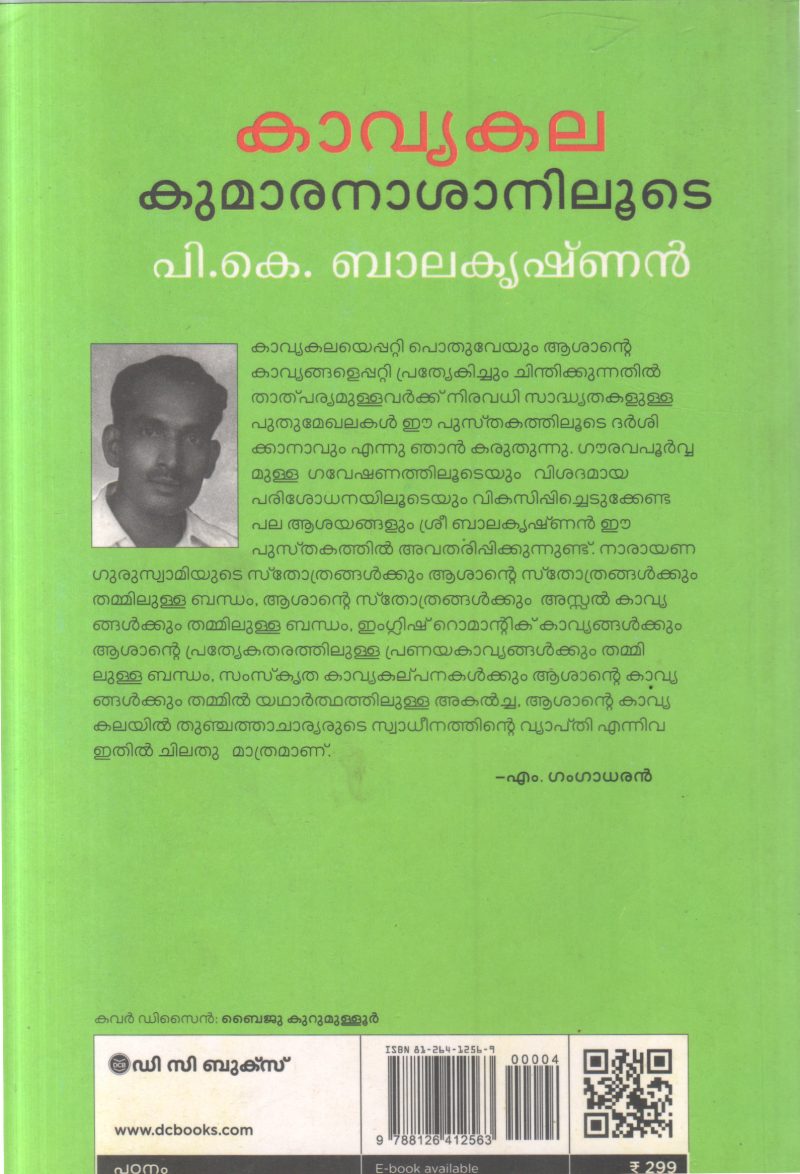 KAVYAKALA KUMARANASANILOODE BY P.K. BALAKRISHNAN - Image 2