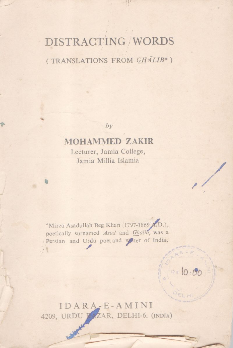 DISTRACTING WORDS BY MOHAMMAD ZAKIR