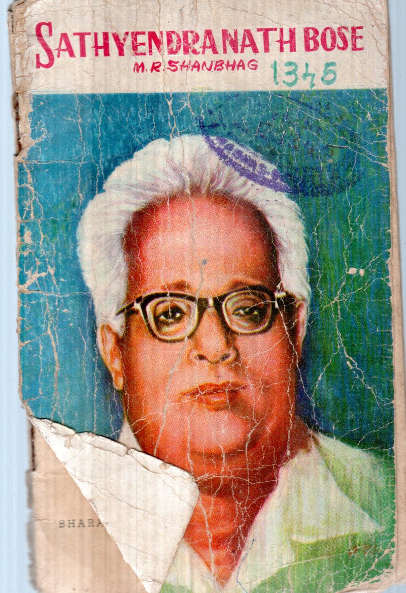 SATHYENDRANATH BOSE BY M.R.SHANBHAG