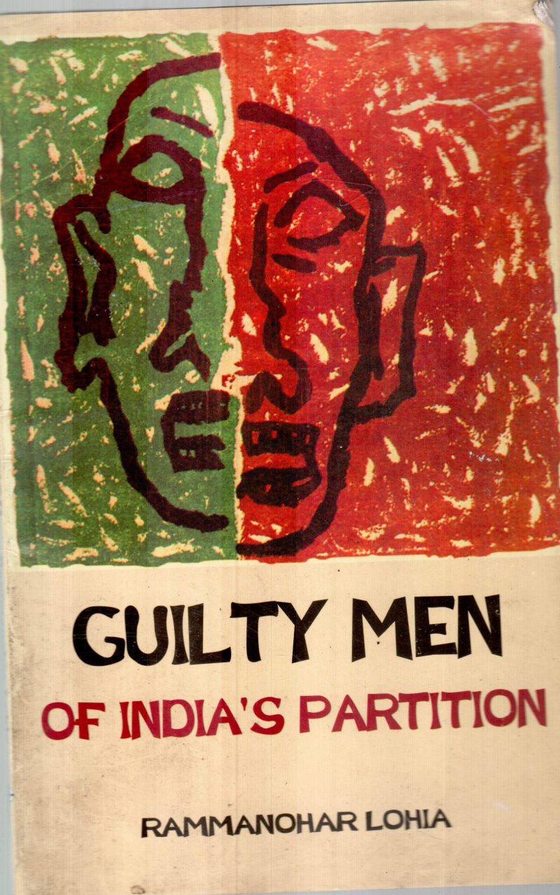 GUILTY MEN OF INDIA'S PARTITION BY RAMMANOHAR LOHIA