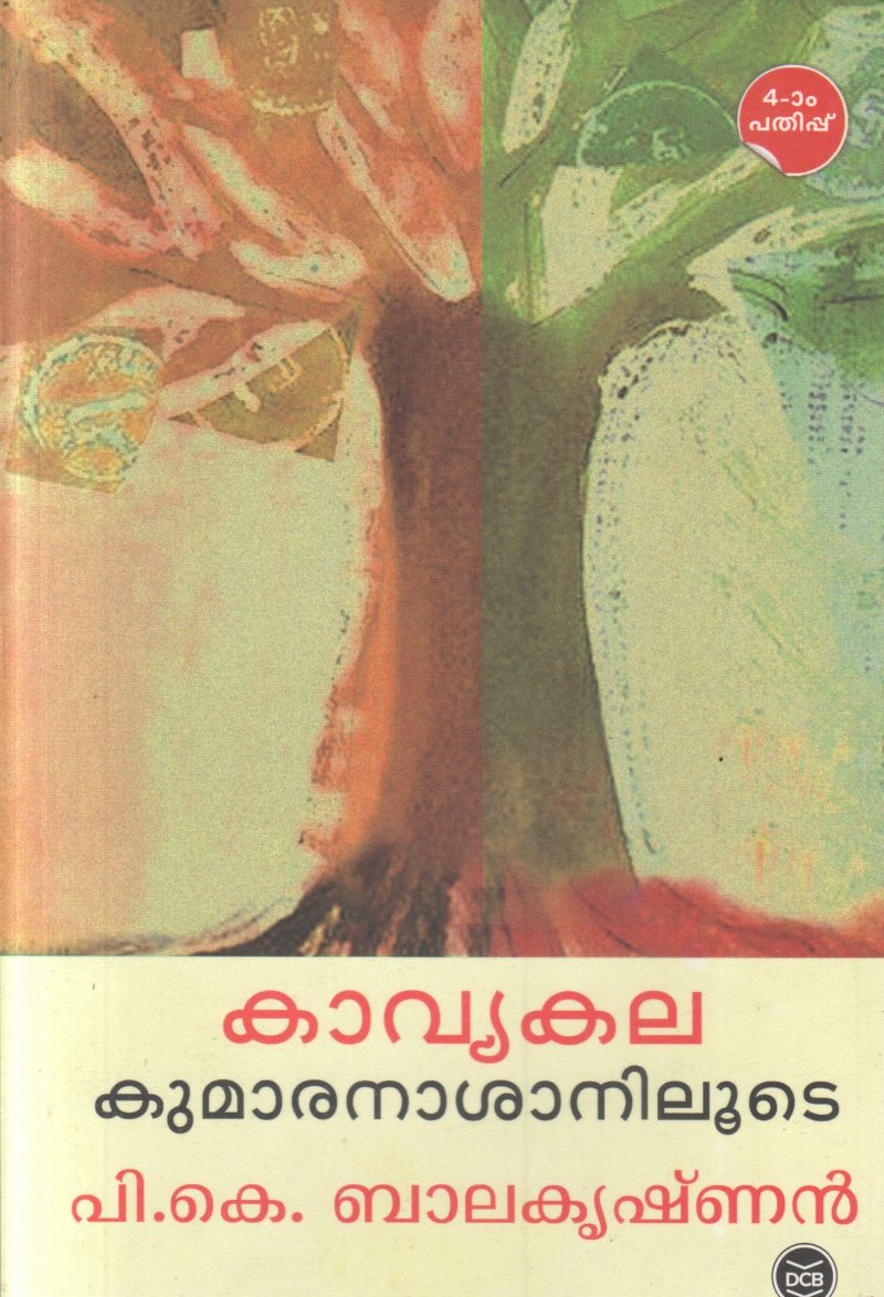 KAVYAKALA KUMARANASANILOODE BY P.K. BALAKRISHNAN