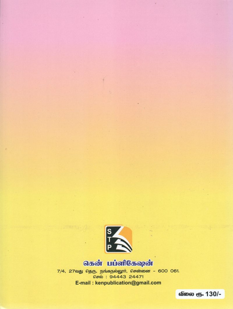 CHITTAR TAMIL - Image 2