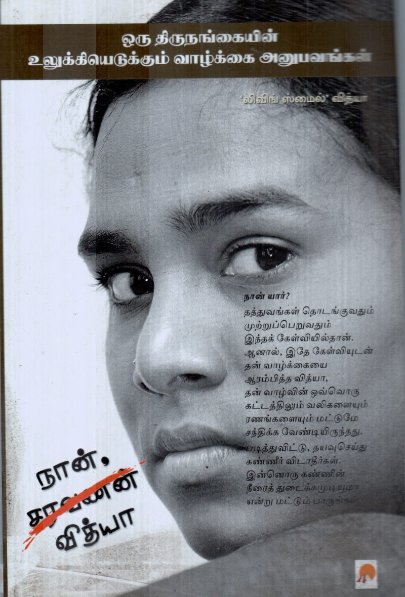 LIVING SMILE BY VIDHYA