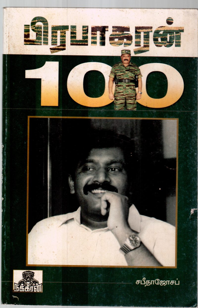 PRABHAKARAN 100 BY SABITHA JOSHEP