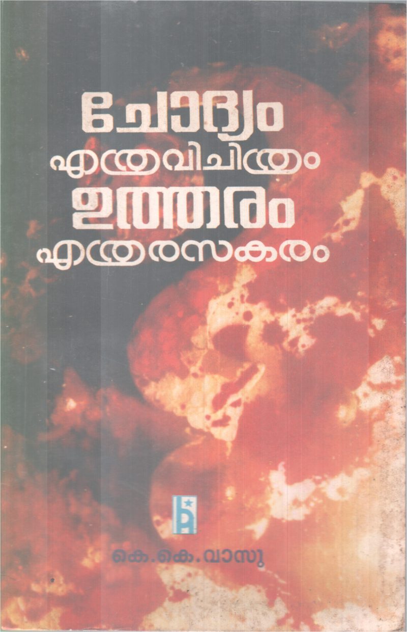 CHODYAM ETHRAVICHITHRAM UTHARAM ETHRARASAKARAM BY K.K VASU