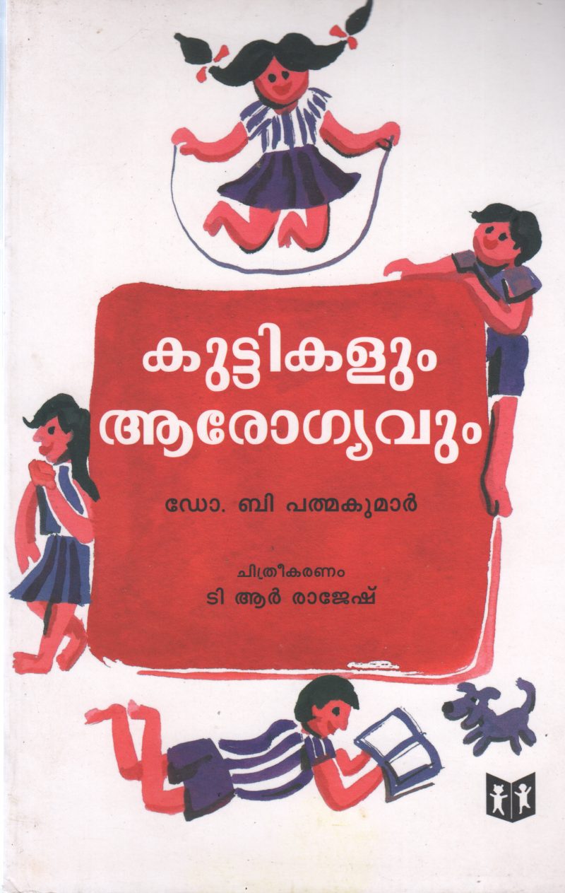 KUTTIKALUM AAROGYAVUM BY B.PADMA KUMAR