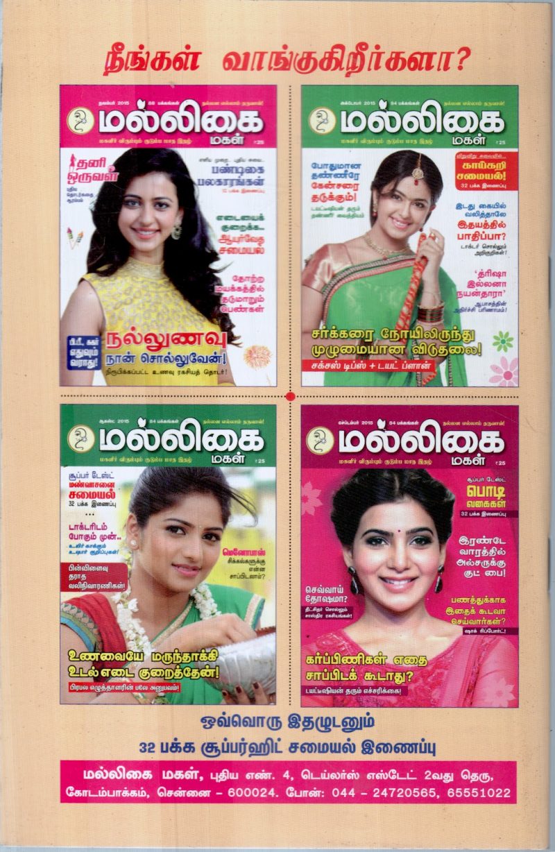 BRIYANI & PULLOW VAGAIGAL - Image 2