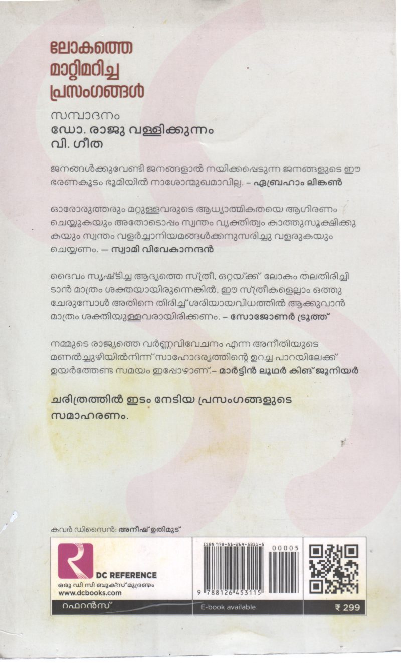 LOKATHE MATTIMARICHA PRASANGAL BY V.GEETHA - Image 2