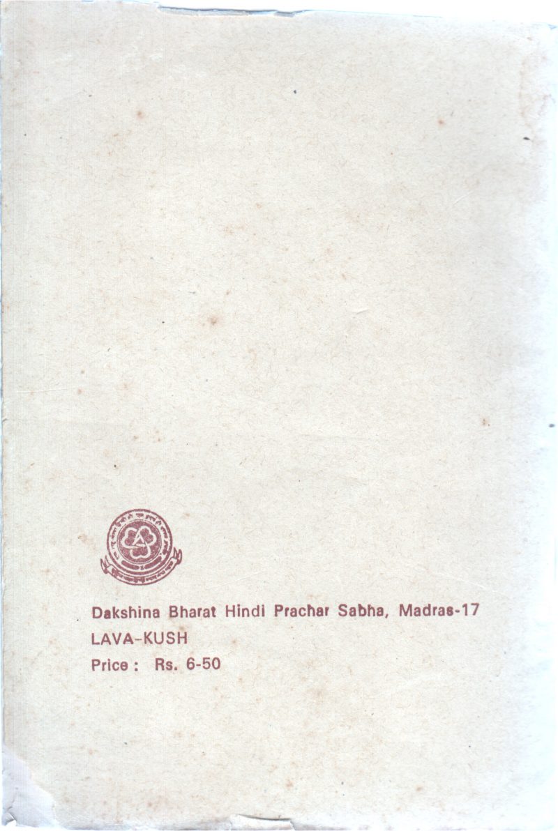 LUV KUSHA - Image 2