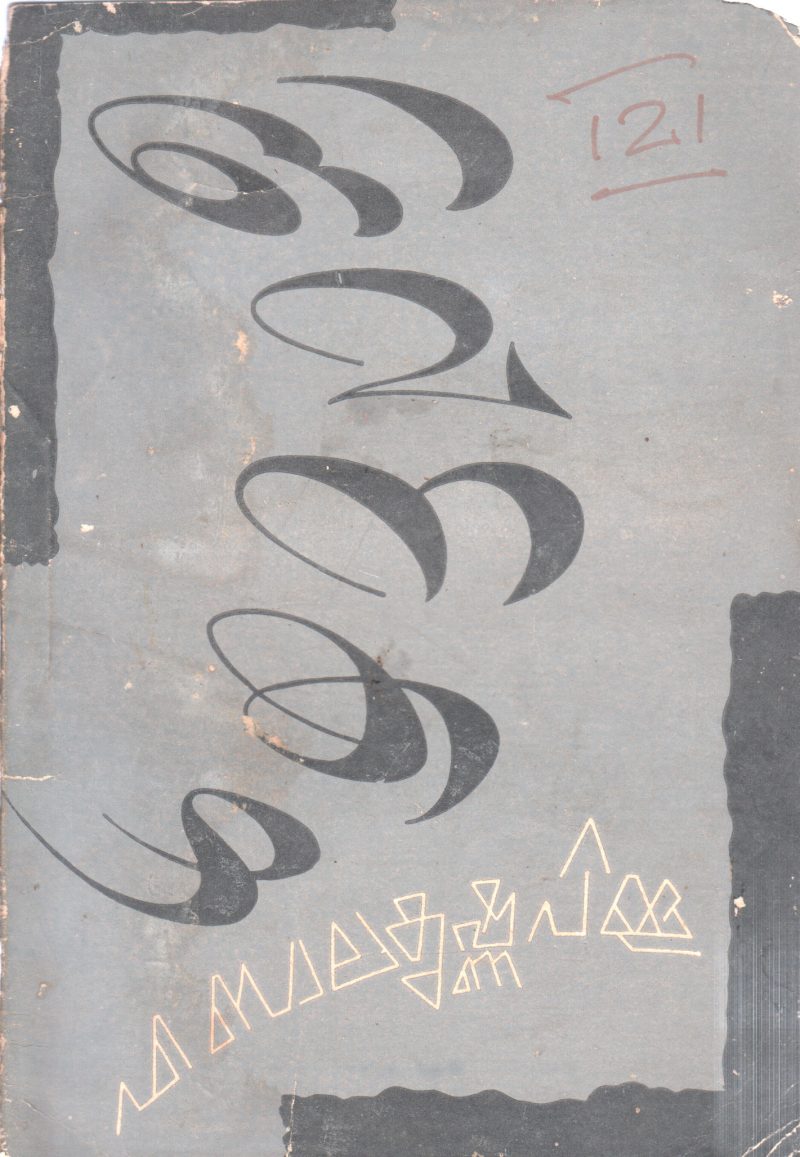 OMANAKAL BY BALAKRISHNA PILLAI