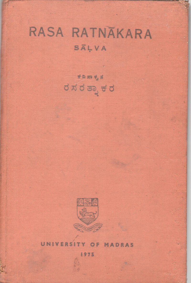RASA RATNAKARA BY A.VENKATA RAO. B.AL.T