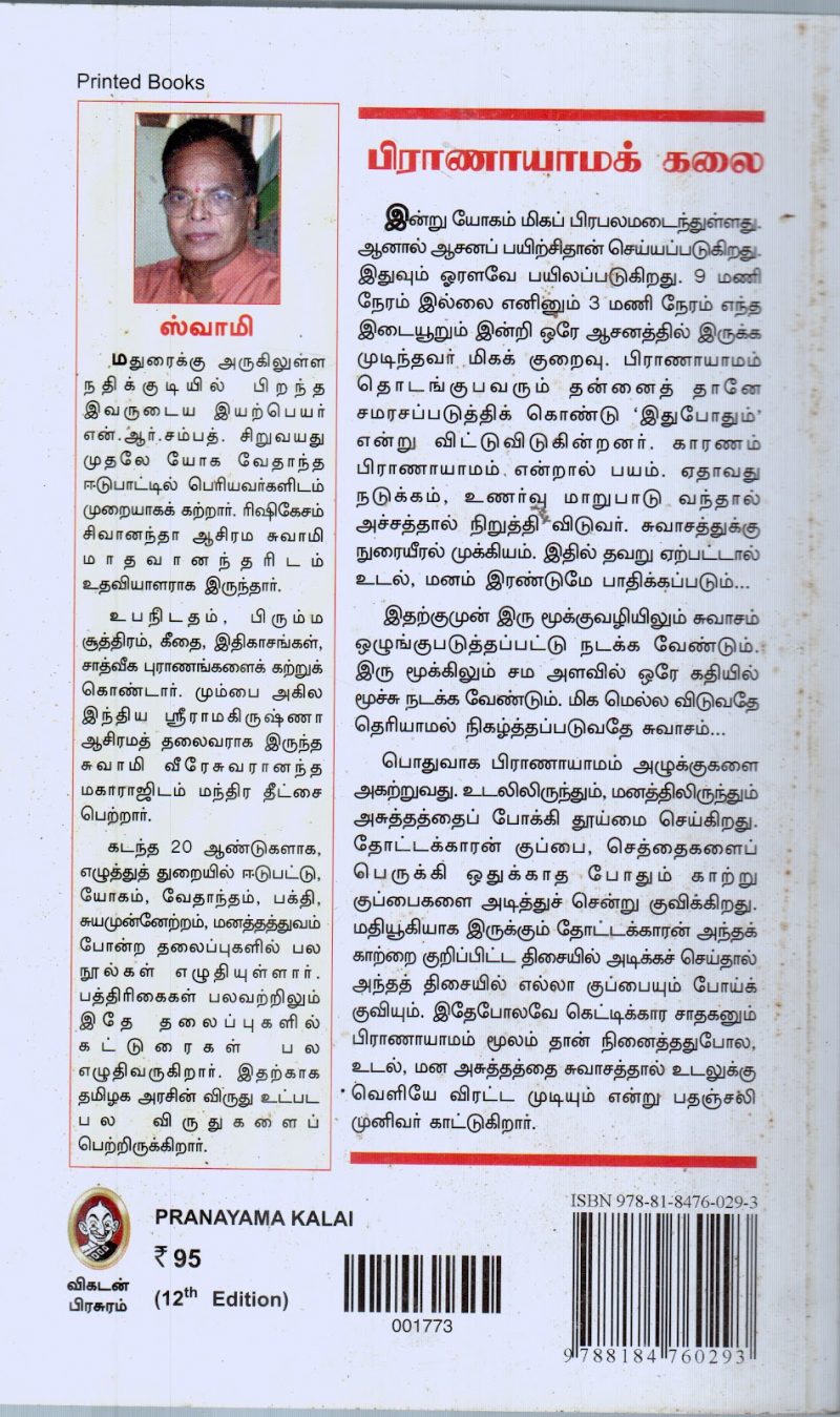 PIRANAYAM KALAI BY SWAMI - Image 2