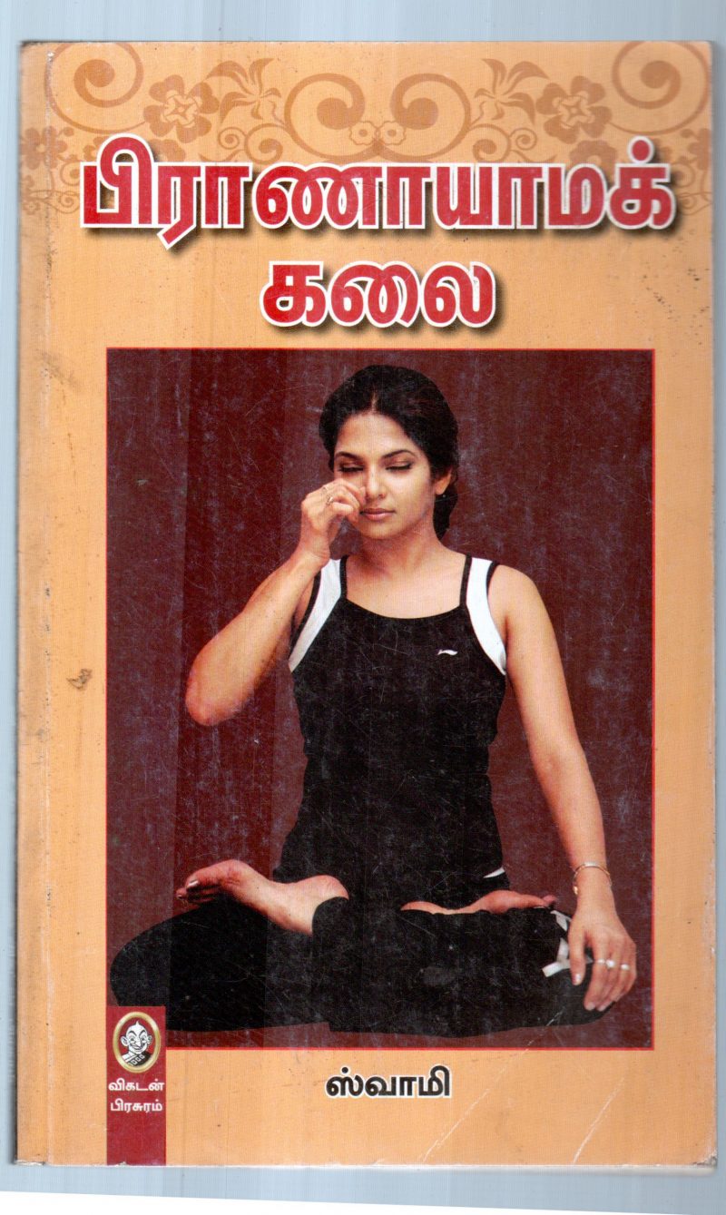 PIRANAYAM KALAI BY SWAMI