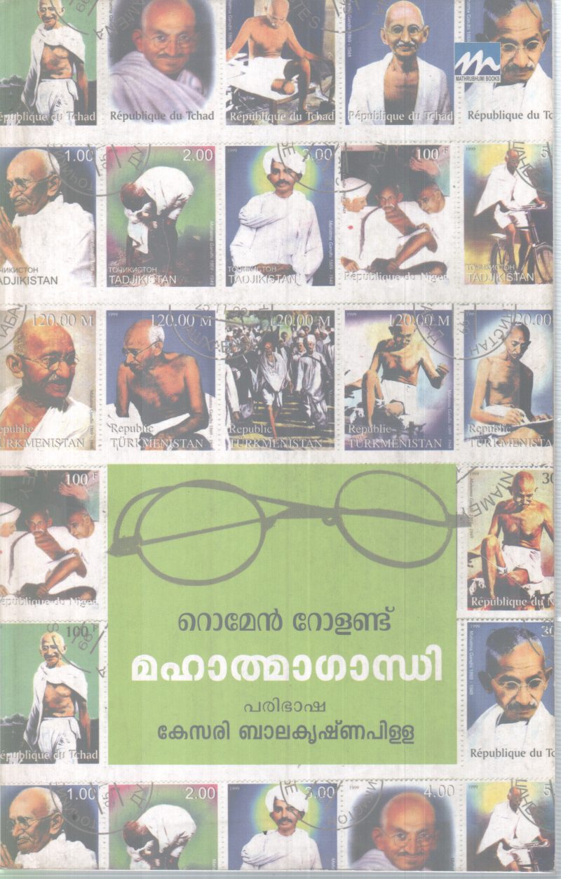 MAHATHMA GANDHI BY ROMAIN ROLLAND