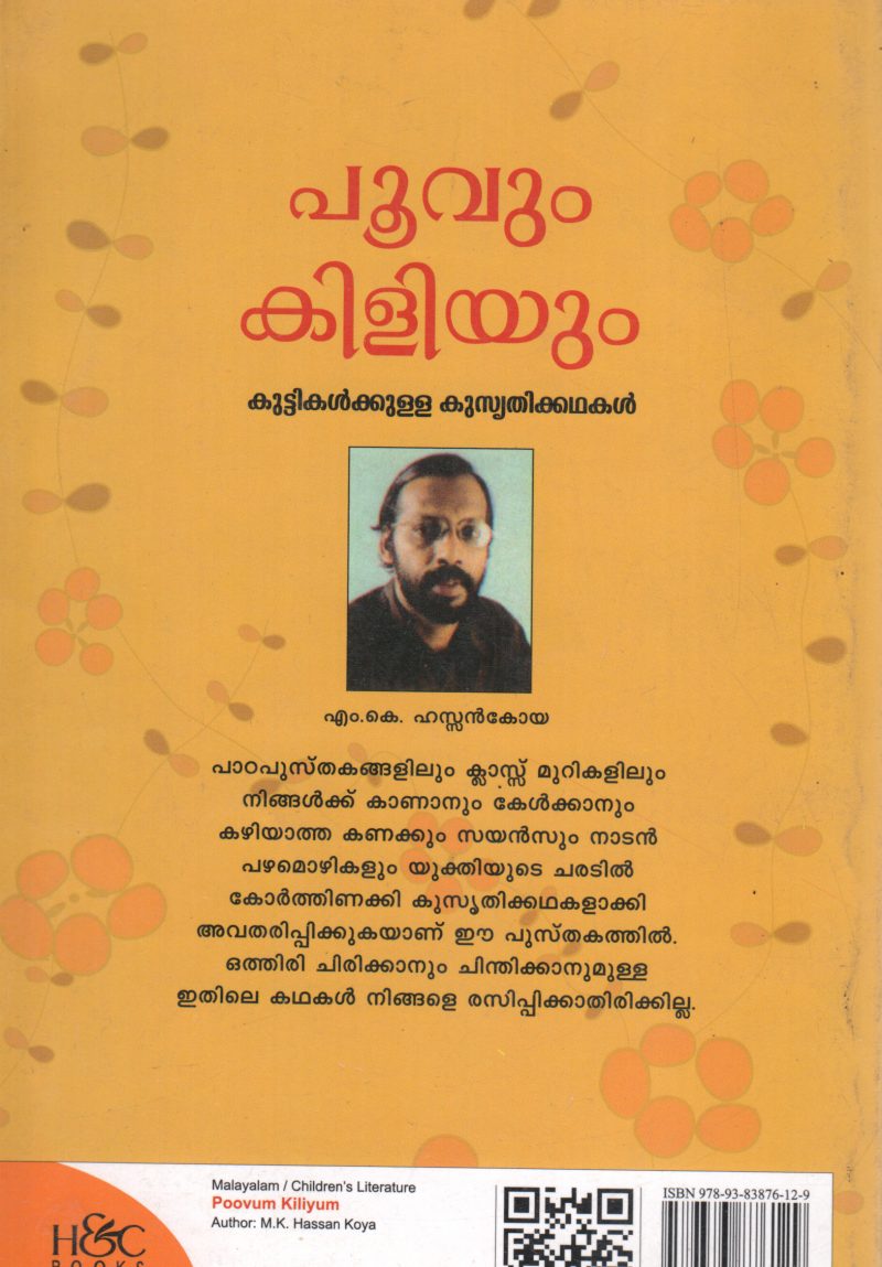 POOVUM KILIYUM BY HASAN KOYA - Image 2