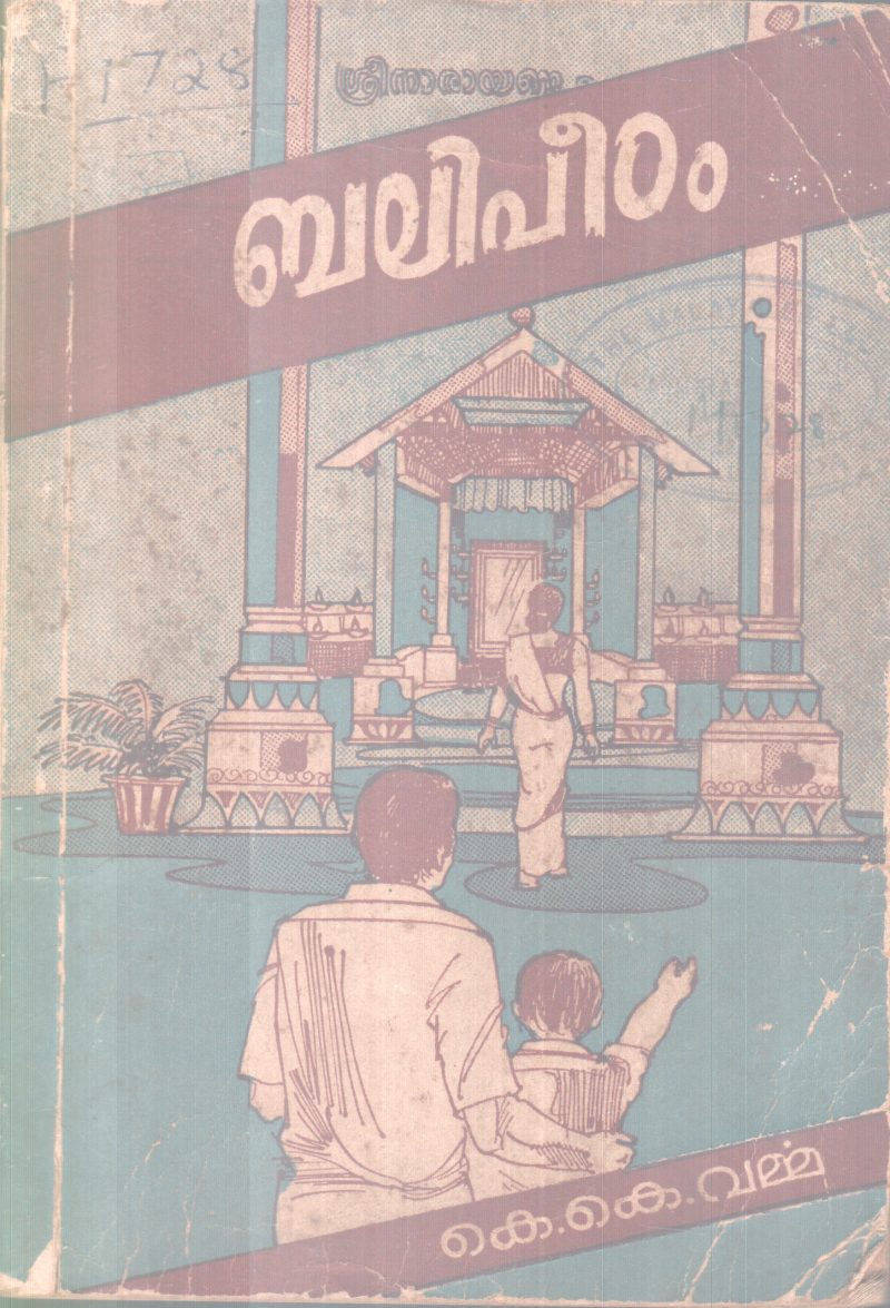 BALIPEEDAM BY K.K VARMA