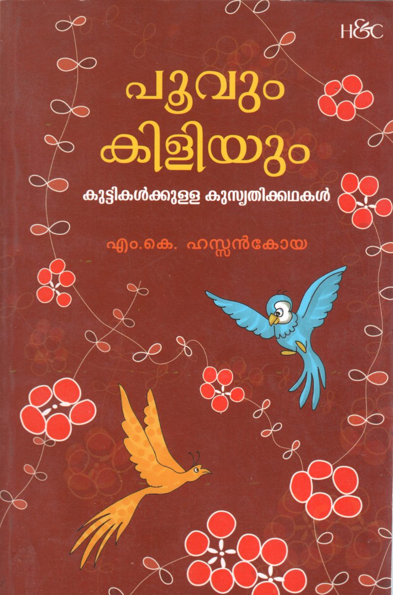 POOVUM KILIYUM BY HASAN KOYA