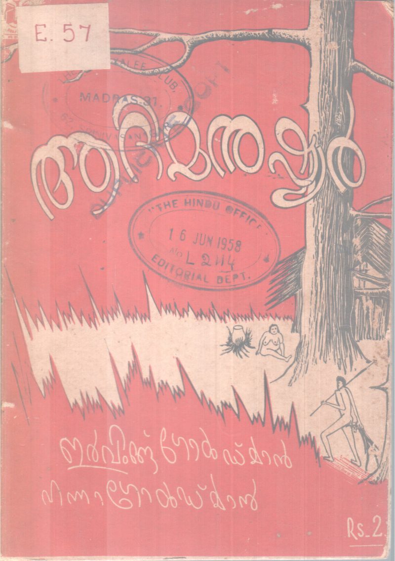 AADHIMANUSHYAR BY GROUP OF EDITORS