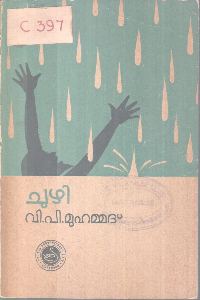 CHOOZHI BY V.P MUHAMMAD