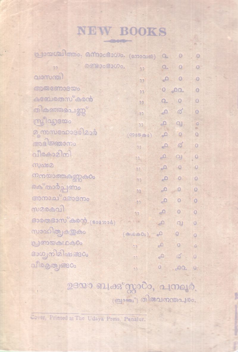 BHARATHARAJARSHI BY GROUP OF EDITORS - Image 2