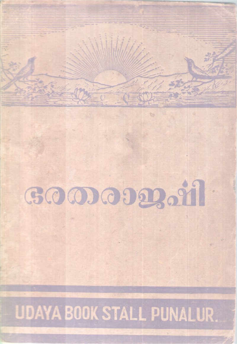 BHARATHARAJARSHI BY GROUP OF EDITORS