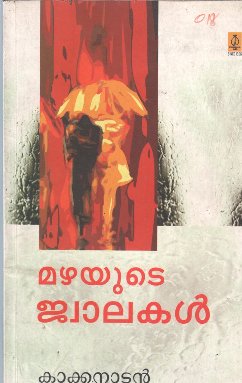 MAZHAYUDE JWALAKAL BY KAKKANADAN