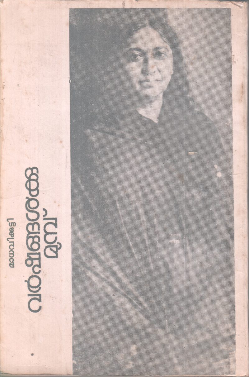VARSHANGALKKU MUNPU BY MADAVI KUTTY - Image 2