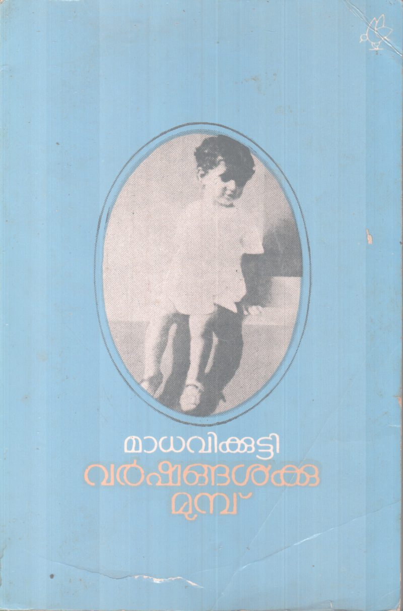 VARSHANGALKKU MUNPU BY MADAVI KUTTY