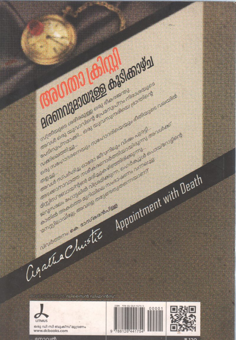 AN APPOINTMENT WITH DEATH BY AGATHA CHRISTIE - Image 2