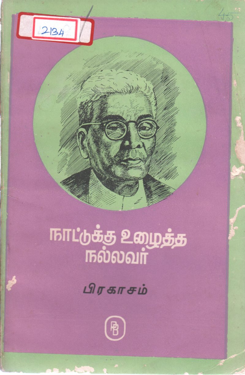 NAATUKU NALLA UZHAITHAVAR NALLAVAR BY PRAGASAM