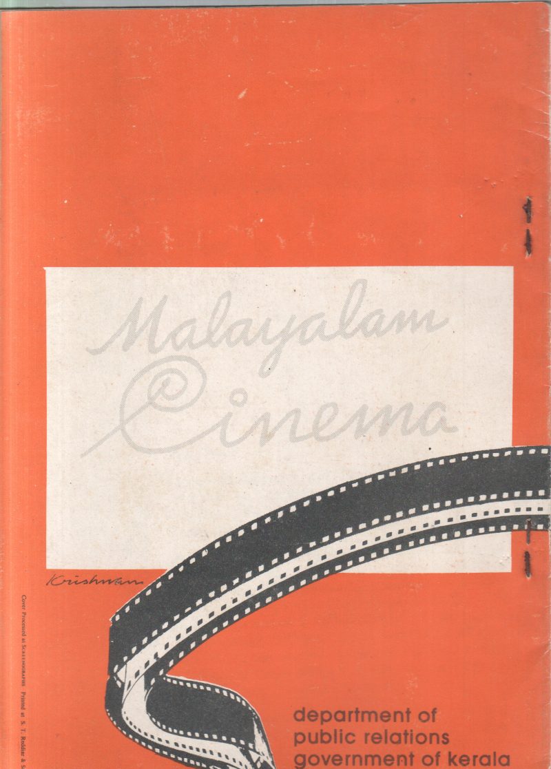 MALAYALAM CINEMA - Image 2