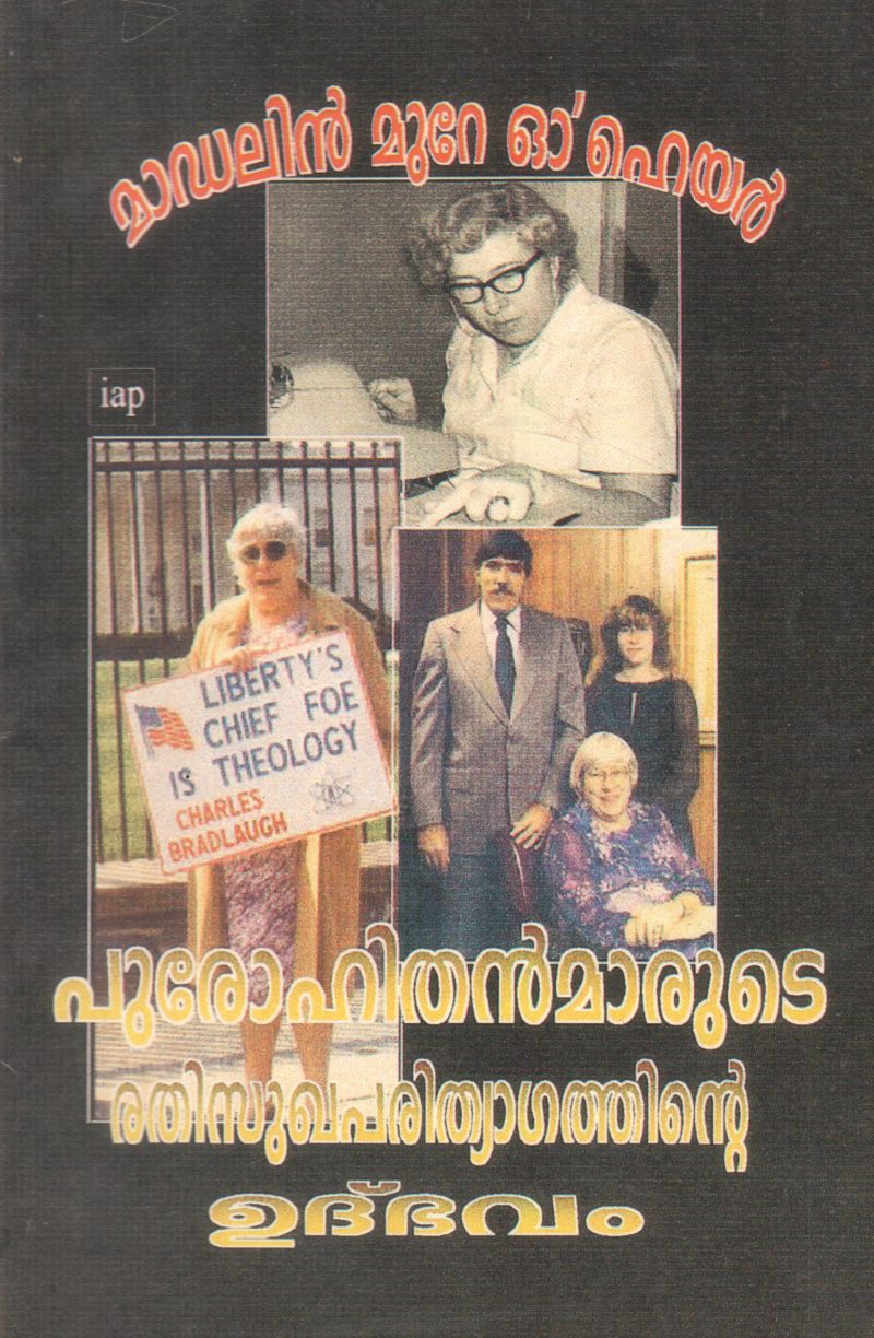 PUROHITHANMARUDE RATHISUKHAPARITHYAGATHINTE UDBHAVAM BY MADALYN MURRAY O' HAIR