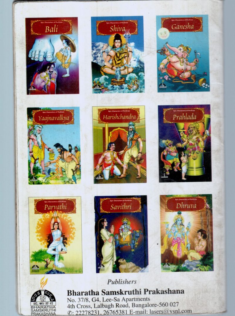 SRINIVASA - Image 2