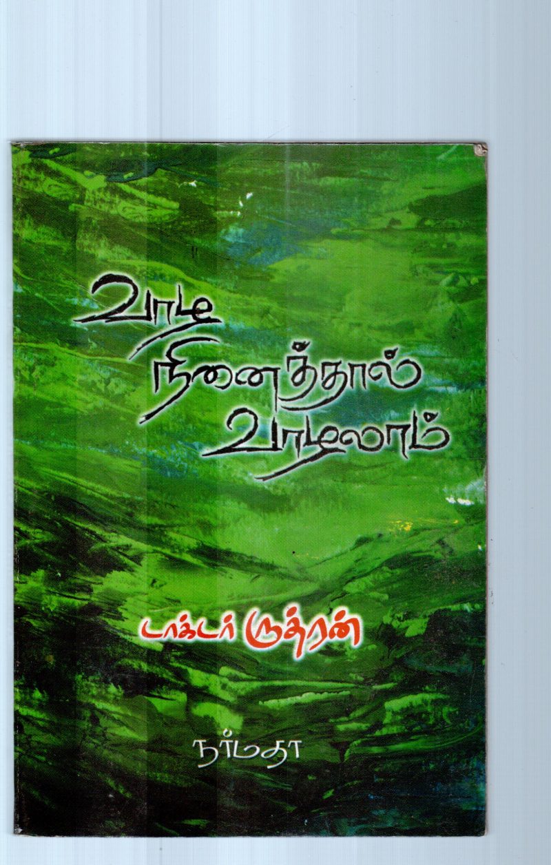 VAZHA NINAITHAL VAZHALAM BY DR.RUTHRAN