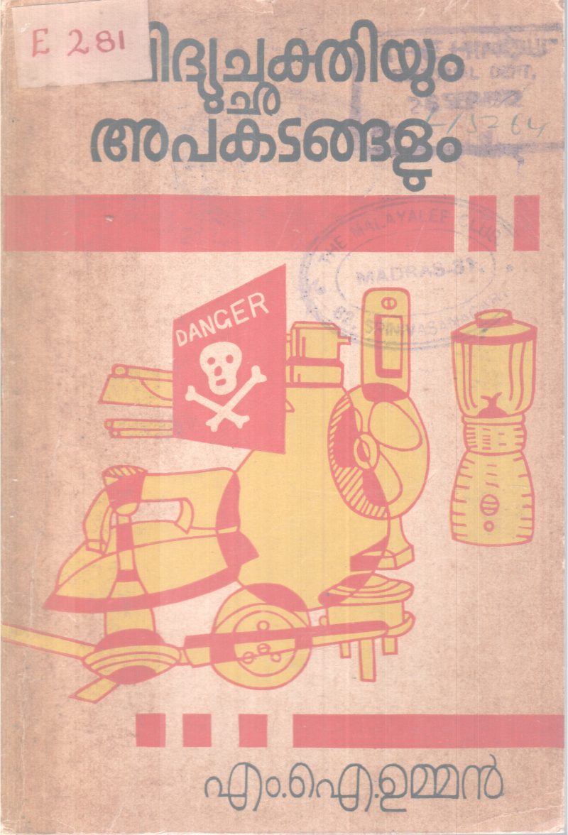 VIDYUCHAKTHIYUM APAKADANGALUM BY M.I.UMMAR