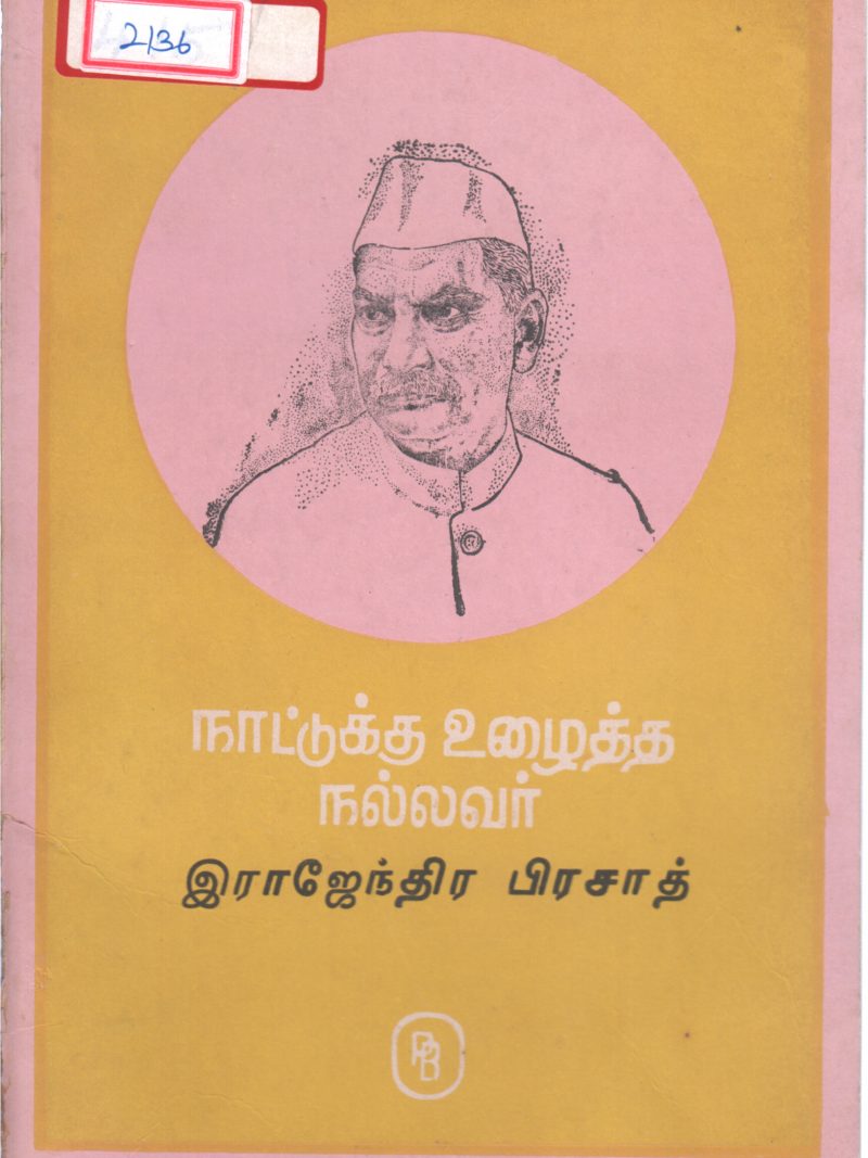 RAJENDRA PRASAD BY VENKATRAM