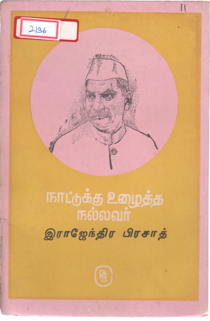 RAJENDRA PRASAD BY VENKATRAM