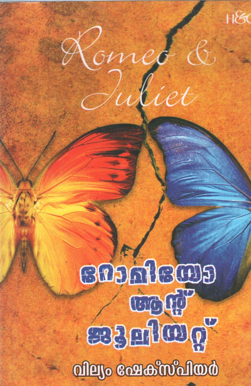 ROMEO AND JULIET BY JAISON