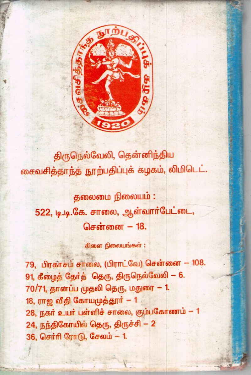KALAGA TAMIL AGARATHI - Image 2