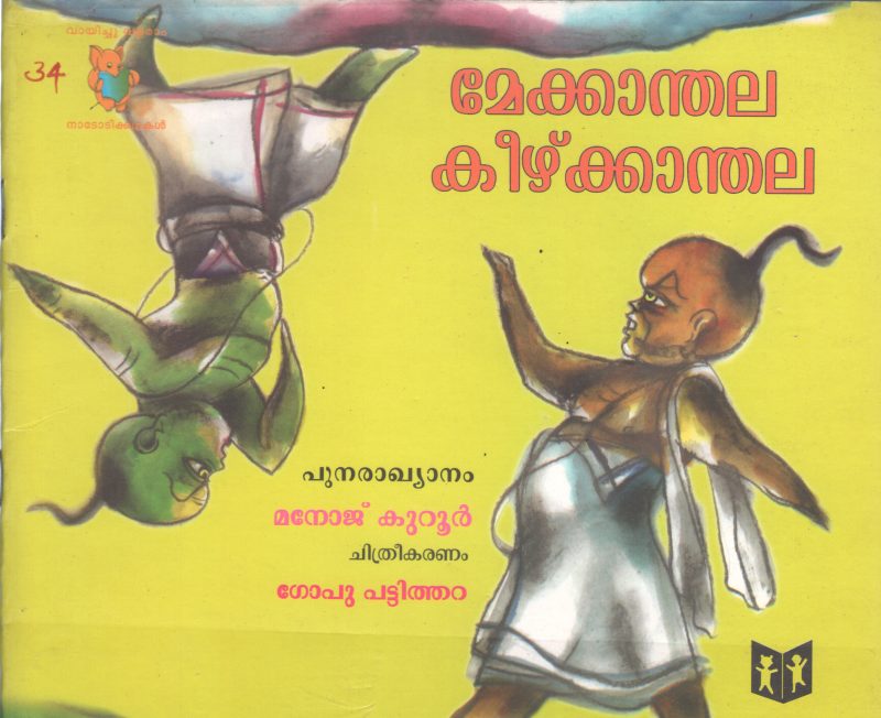 MEKKNTHSLA KEEZHKKANTHALA