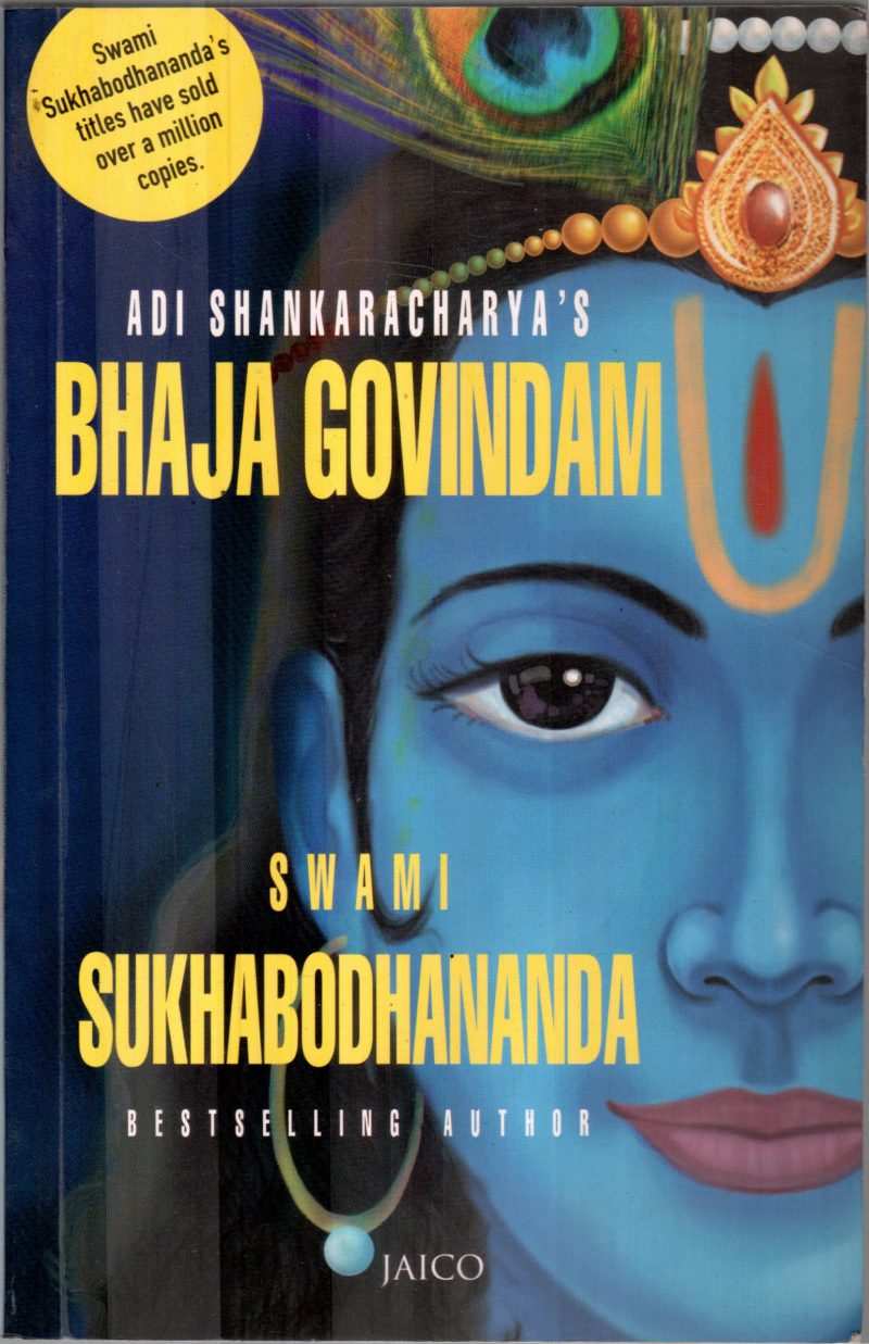 ADI SHANKARACHARYA'S BHAJA GOVINDAM BY SWAMI SUKHABOD