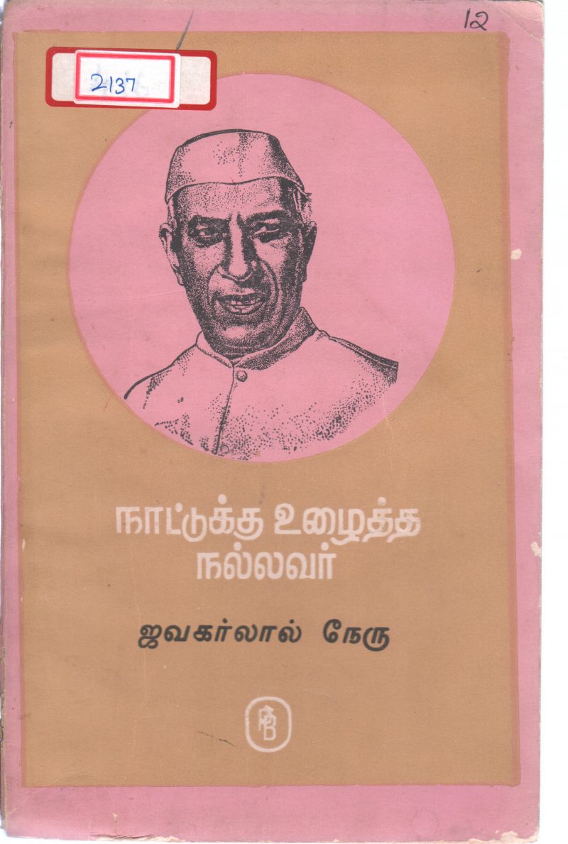 JAWAHARLAL NEHRU BY VENKATRAM